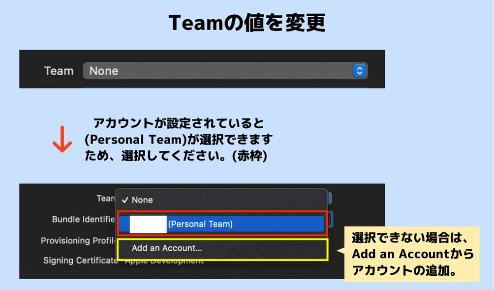 Team情報の変更