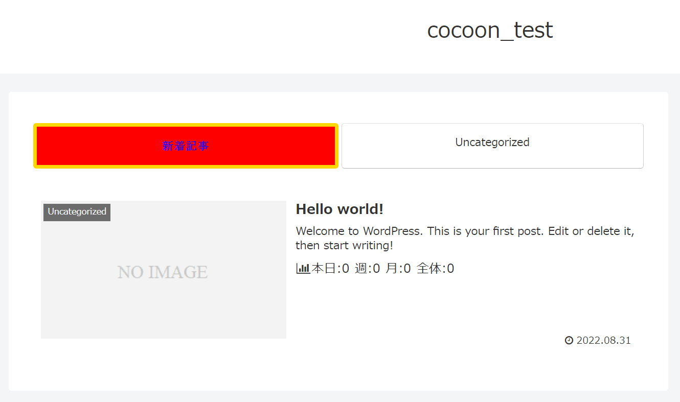 cocoon_tab_color